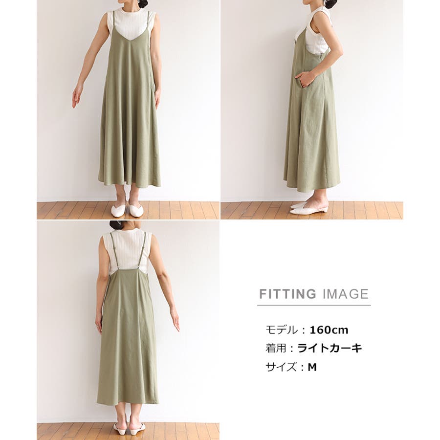 リネン キャミ ワンピース 品番 Az And Me アンドミー のレディースファッション通販 Shoplist ショップリスト