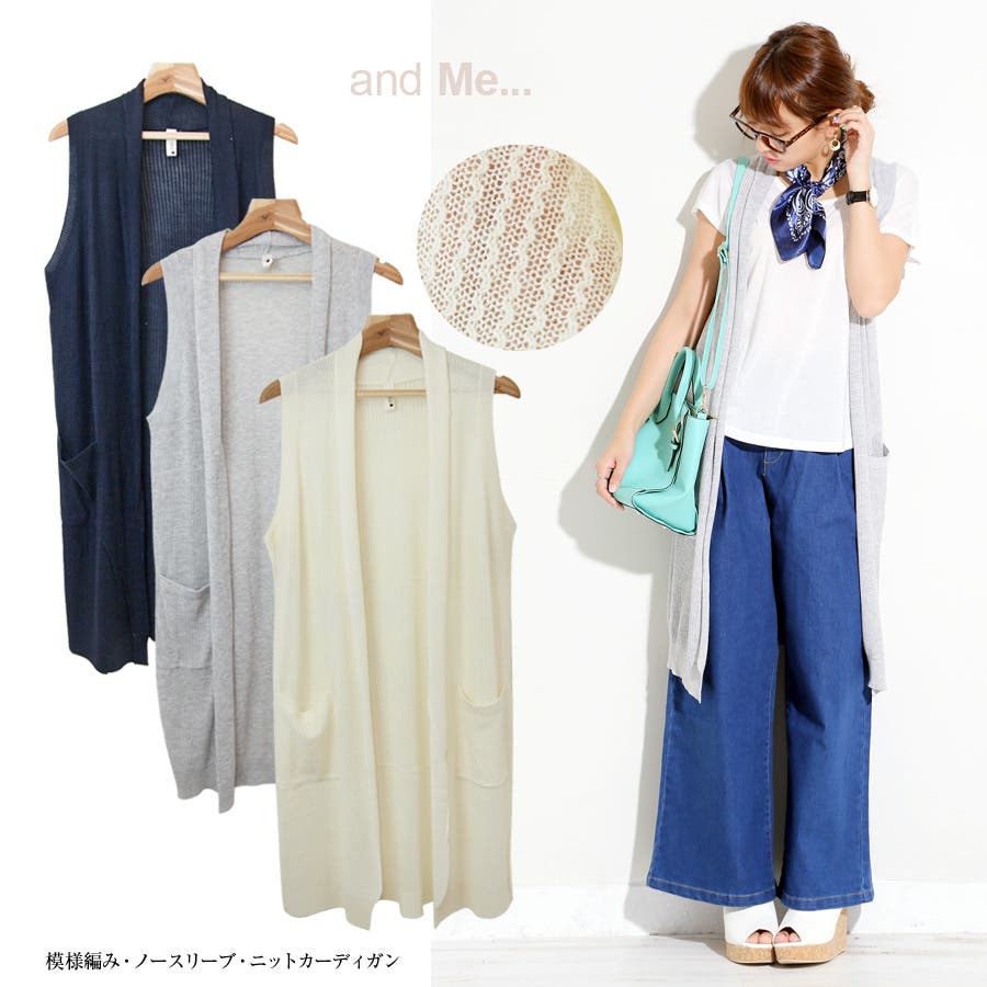 17春夏新作 ジレ 夏 レディース 品番 Az And Me アンドミー のレディースファッション 通販 Shoplist ショップリスト