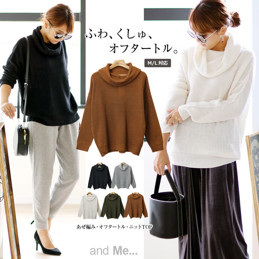 16秋冬新作 ニット レディース 長袖 品番 Az And Me アンドミー のレディースファッション 通販 Shoplist ショップリスト