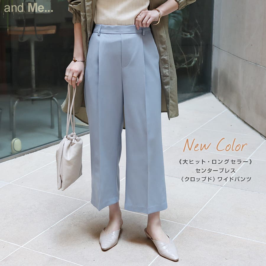 ウエストゴム クロップド 美脚ワイドパンツ 品番 Az And Me アンドミー のレディースファッション通販 Shoplist ショップリスト
