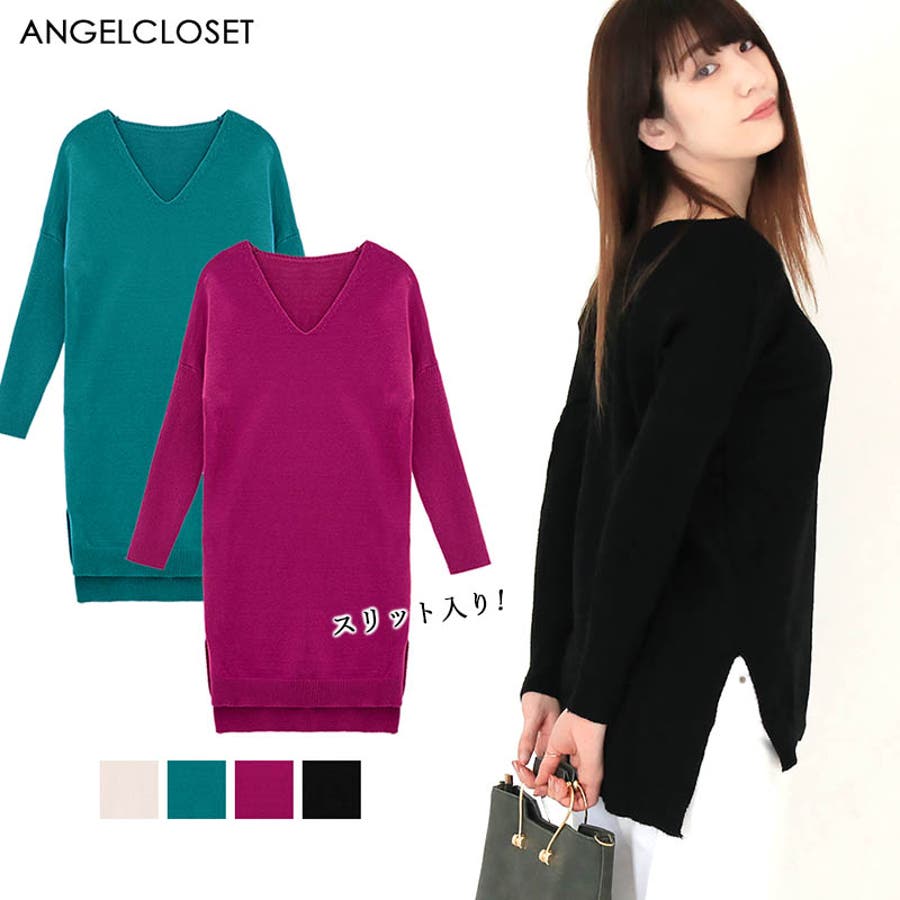 全2色 Vネック ニット レディース 品番 Agcw Angelcloset エンジェルクローゼット のレディース ファッション通販 Shoplist ショップリスト