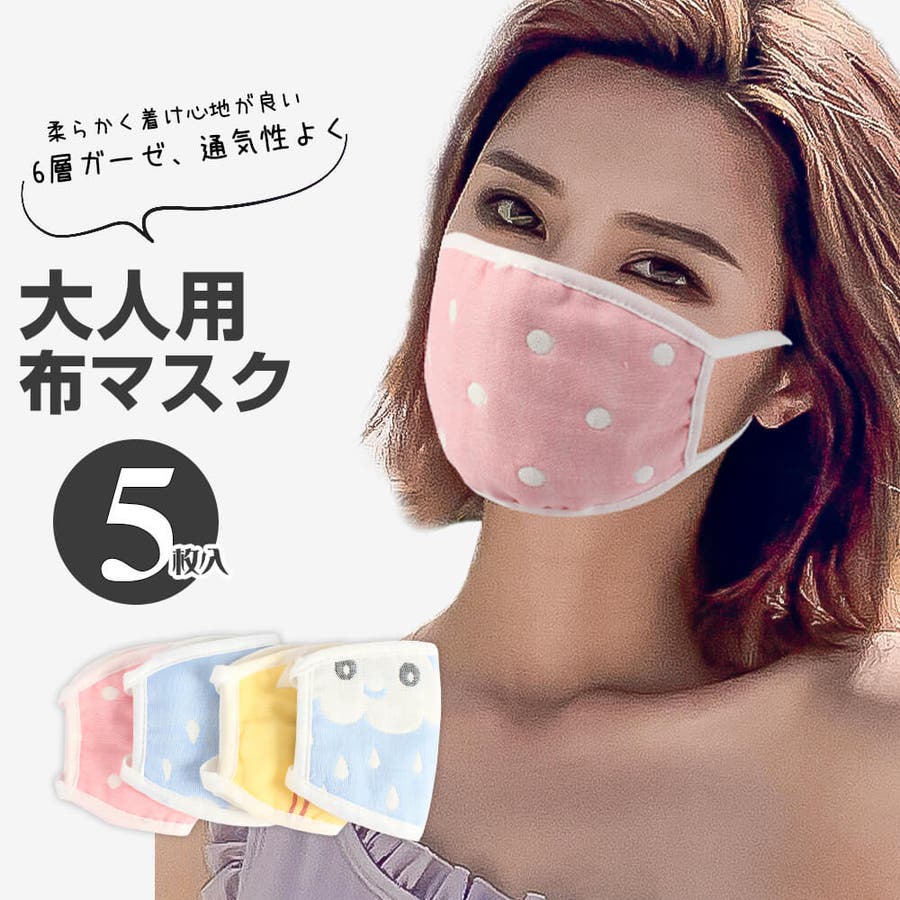 洗える マスク
