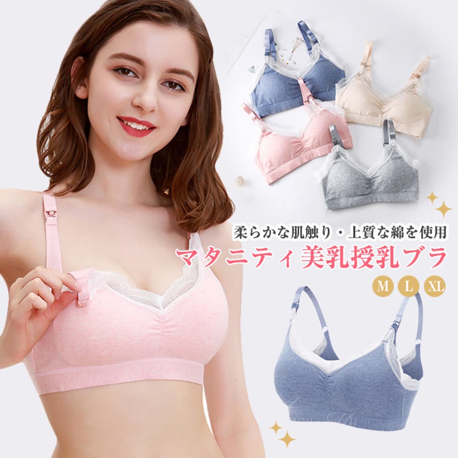 授乳ブラ マタニティブラジャー マタニティ 品番 Amjw Anna Mu Japan ー のレディースファッション通販 Shoplist ショップリスト