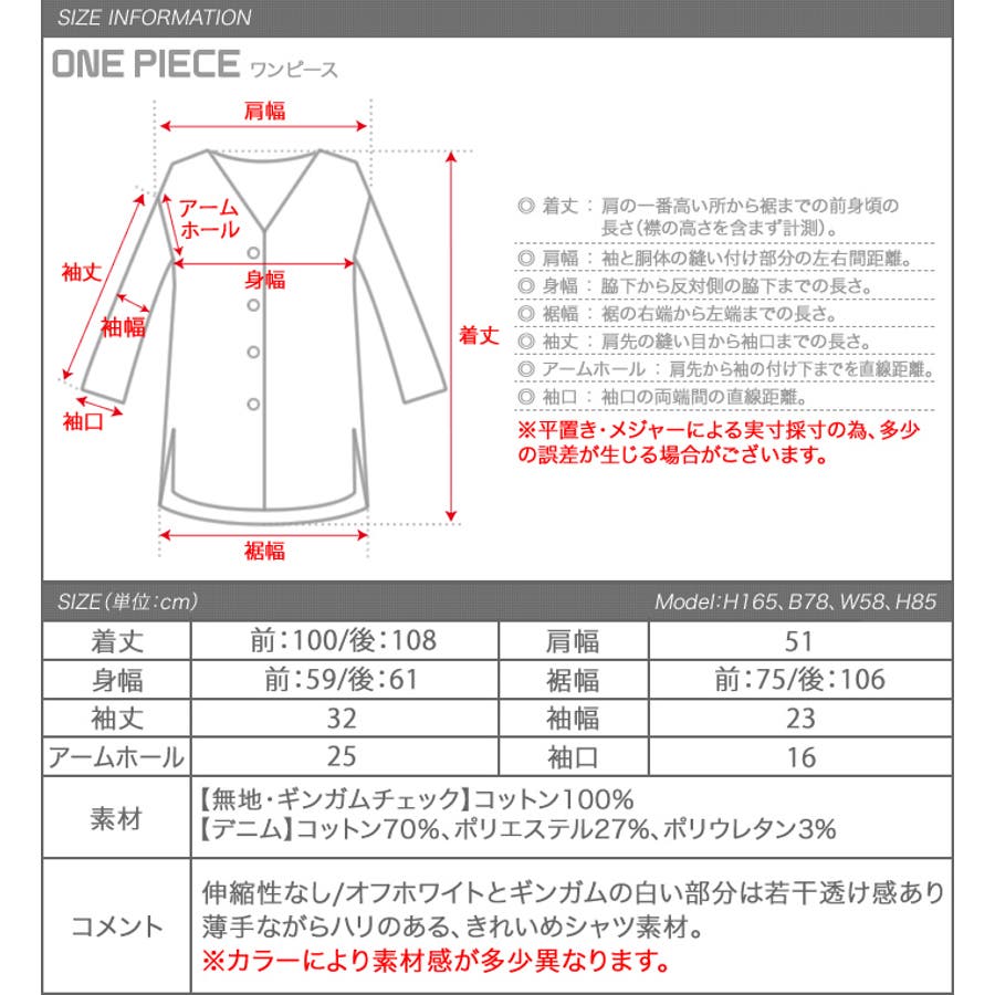 ワンピース 着丈75