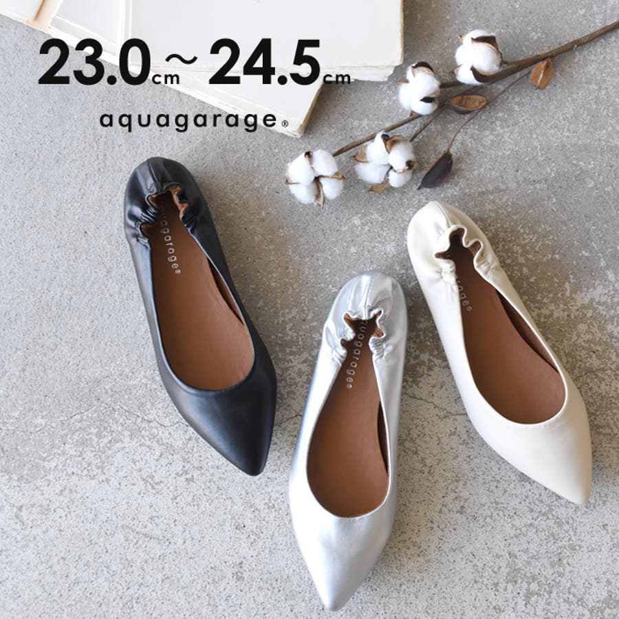 フラットシューズ パンプス ポインテッドトゥ 品番 Qu Aquagarage アクアガレージ のレディースファッション通販 Shoplist ショップリスト