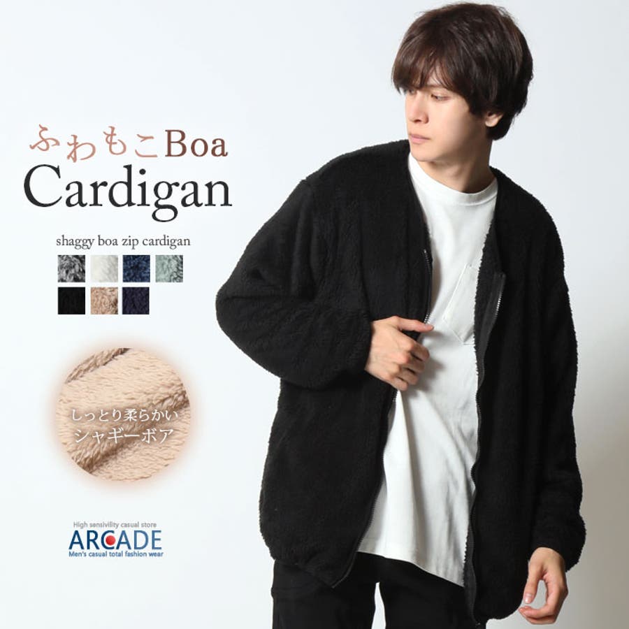 カーディガン メンズ フリース[品番：RQ000004073]｜ARCADE（アーケード）のメンズファッション通販｜SHOPLIST（ショップリスト）