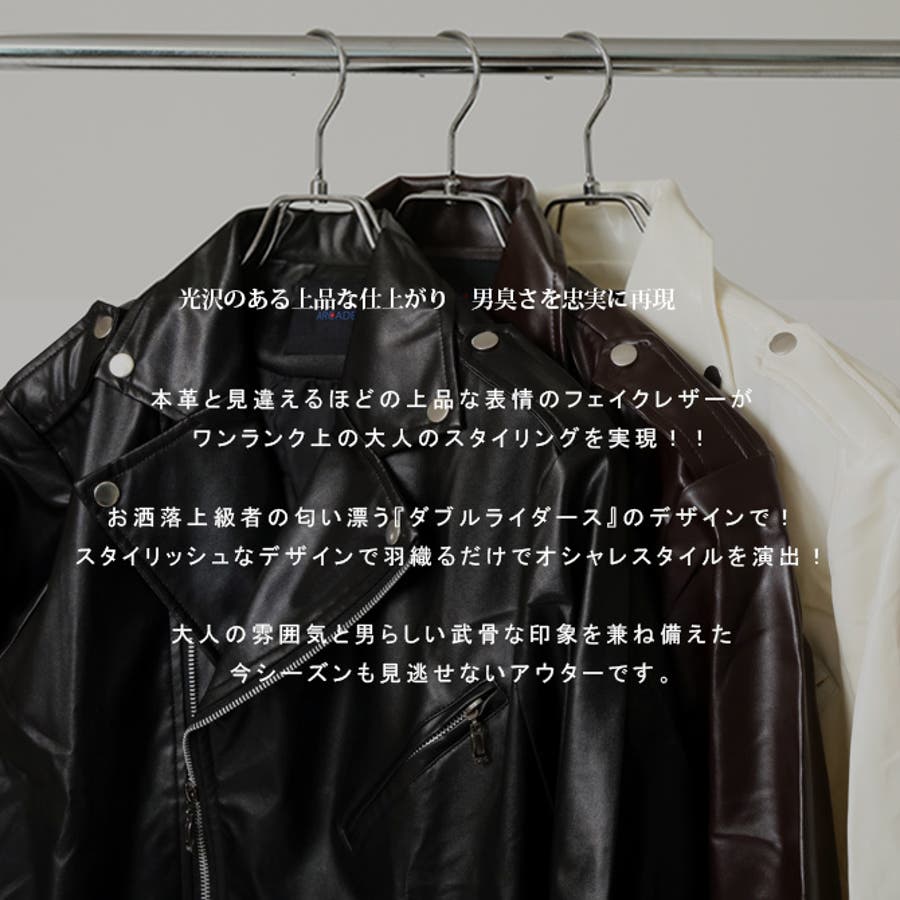 ダブルライダース ジャケット メンズ[品番：RQ000009306