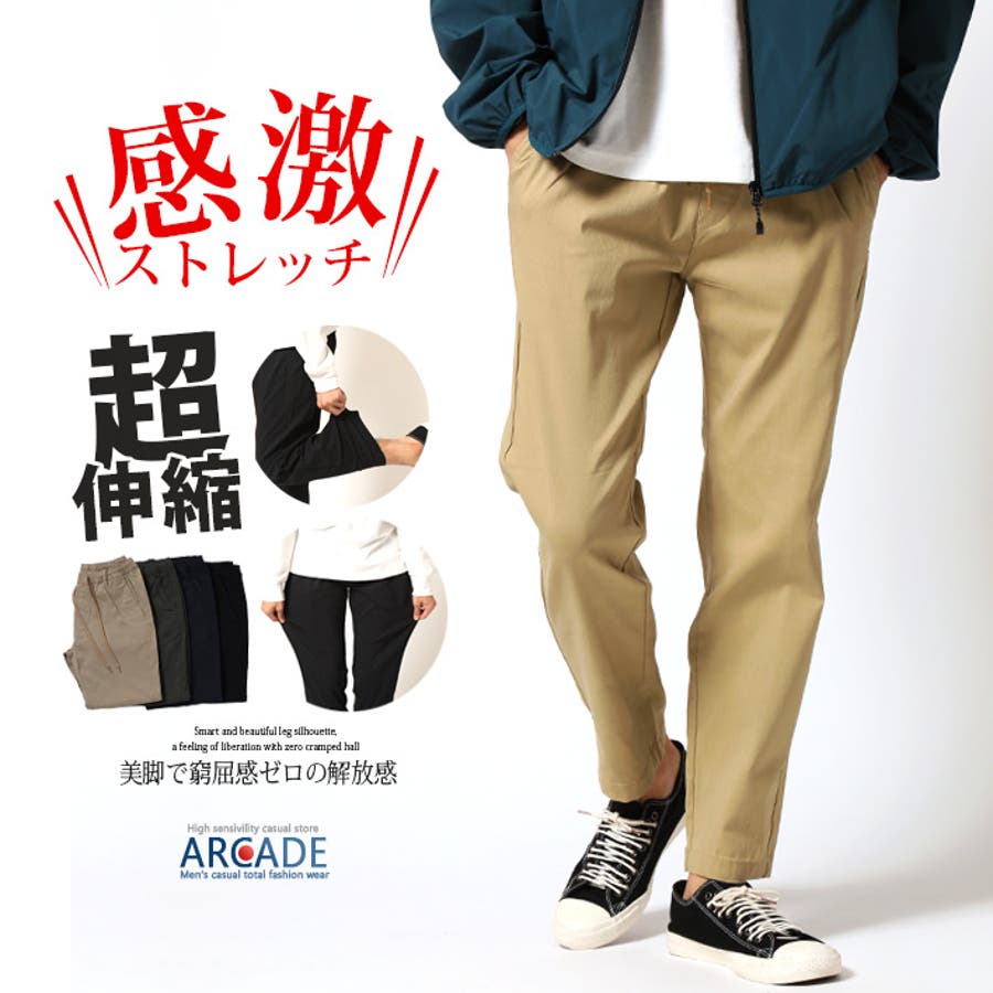 ストレッチパンツ メンズ イージーパンツ[品番：RQ000003778