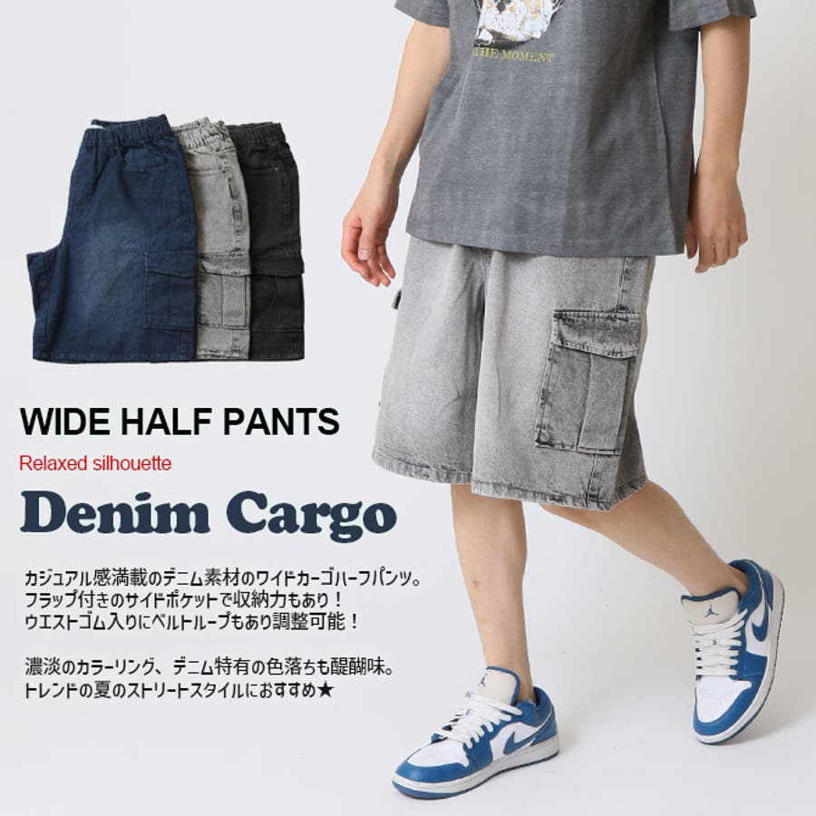 ハーフパンツ メンズ デニムワイドカーゴハーフパンツ[品番