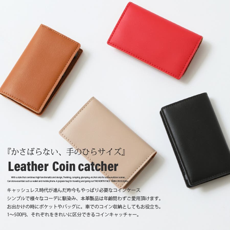 コインホルダー 本革コインキャッチャー 財布[品番：RQ000009393