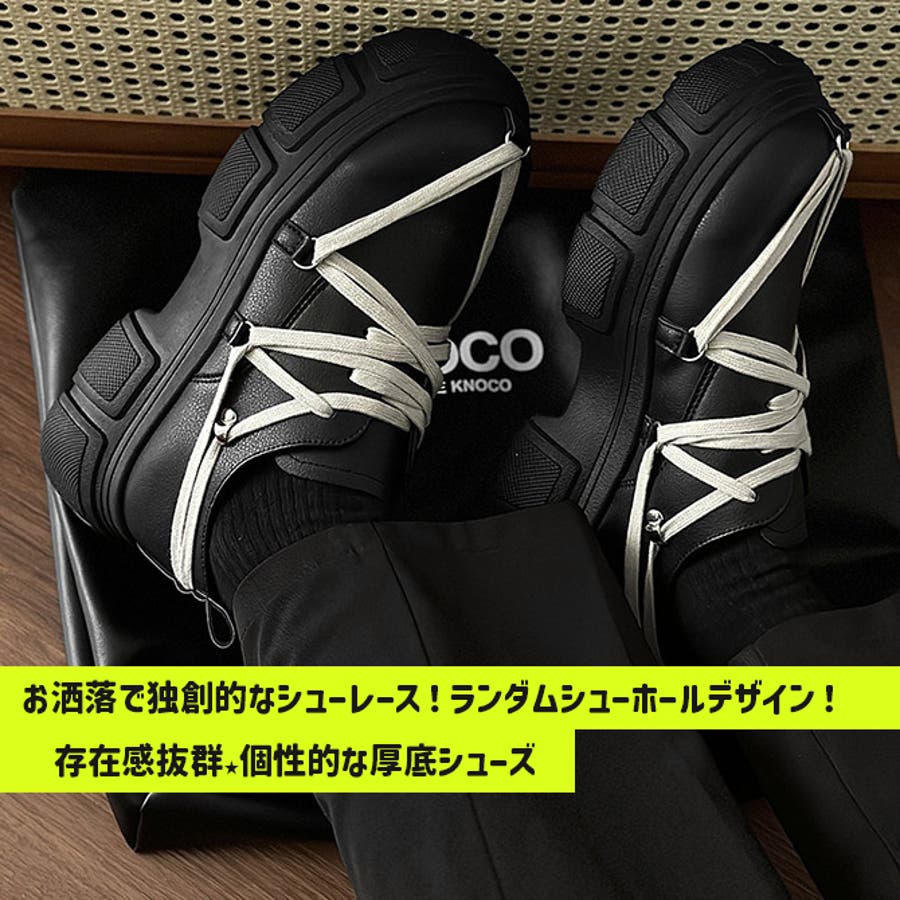厚底スニーカー メンズ シューズ[品番：RQ000009499]｜ARCADE