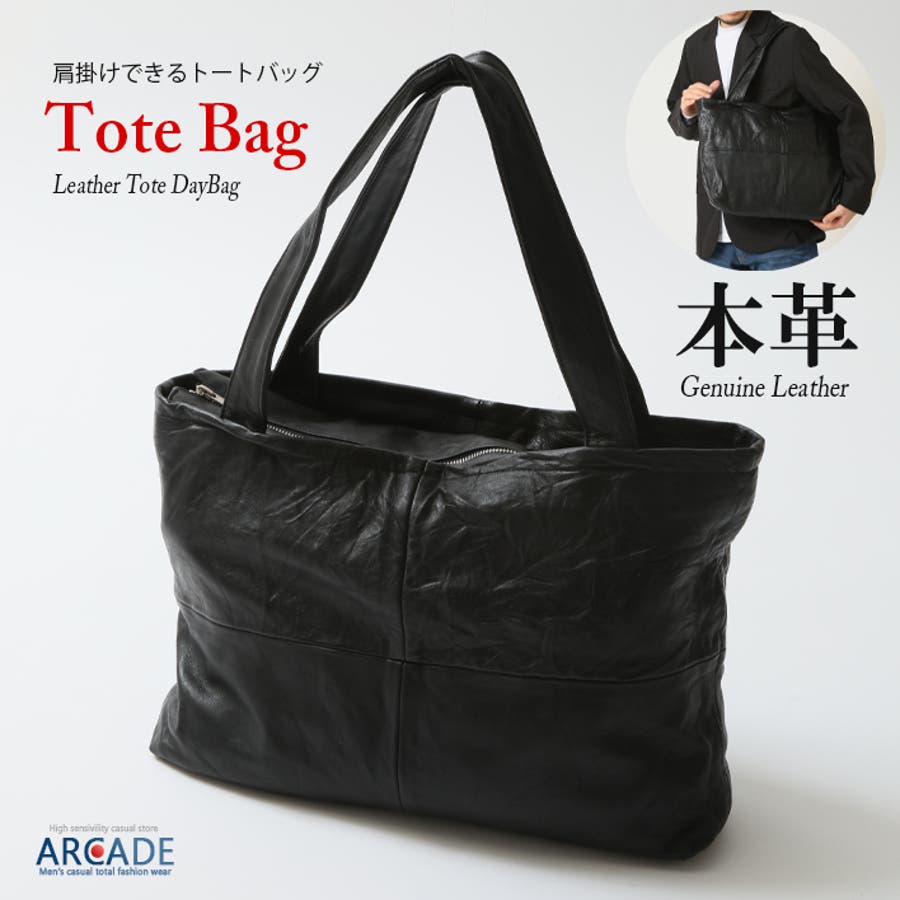 トートバッグ 大口大容量 クロージャーファスナー[品番