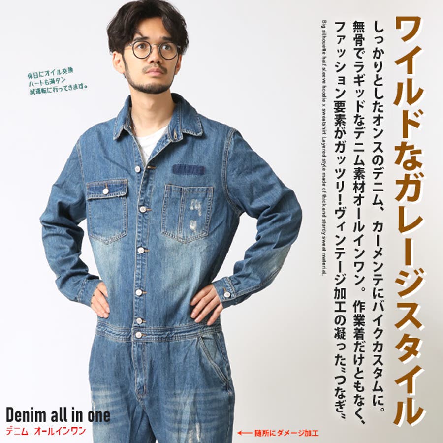 つなぎ オーバーオール メンズ[品番：RQ000009678]｜ARCADE