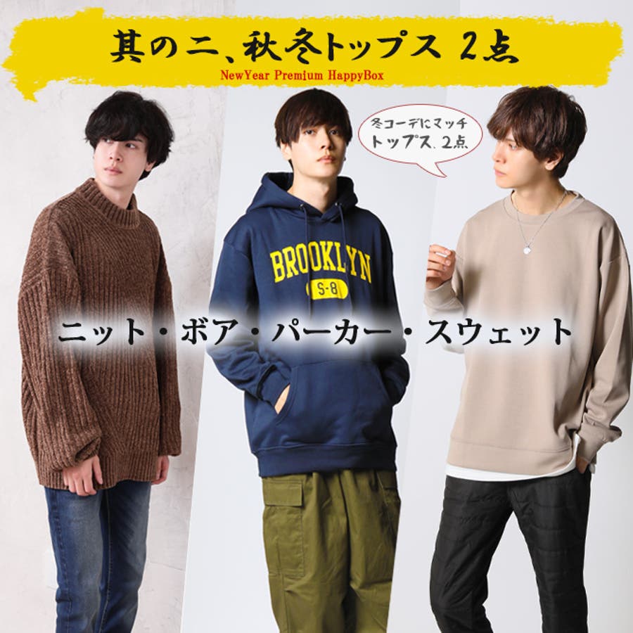 福袋 メンズ 2026[品番：RQ000009703]｜ARCADE（アーケード）のメンズ