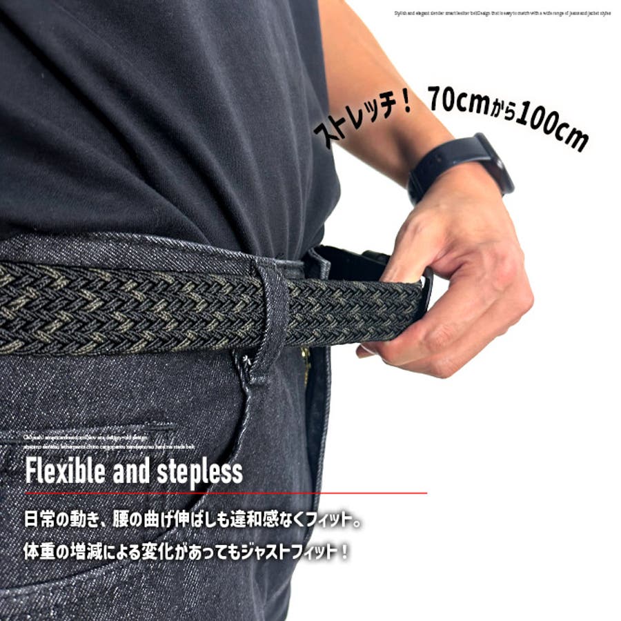 伸びる！ストレッチ 編み込み メッシュベルト[品番：RQ000009607