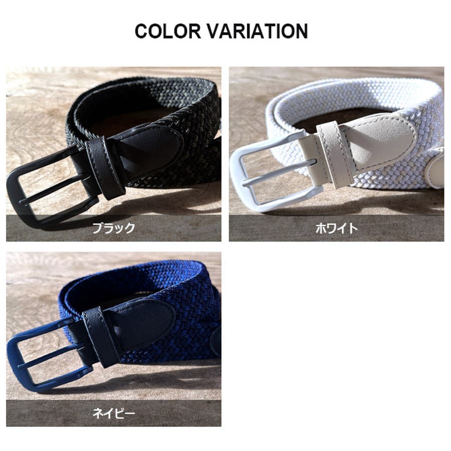 伸びる！ストレッチ 編み込み メッシュベルト[品番：RQ000009607