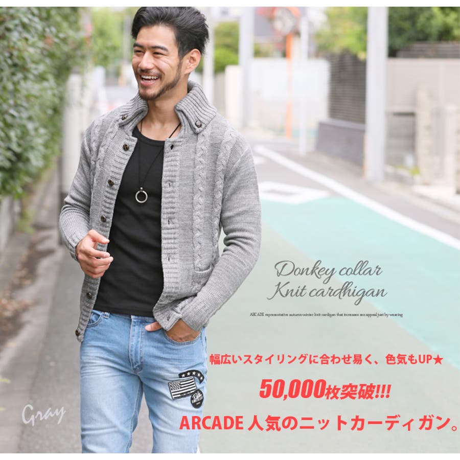 ケーブルニット メンズ カーディガン 品番 Rq Arcade アーケード のメンズ ファッション通販 Shoplist ショップリスト