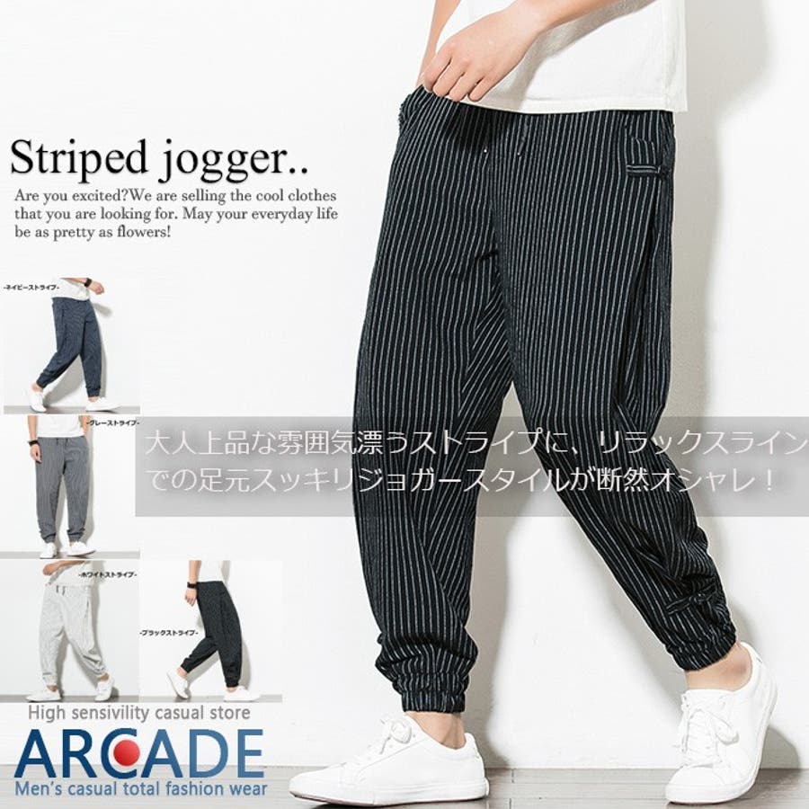 ジョガーパンツ メンズ ストライプパンツ[品番：RQ000003338