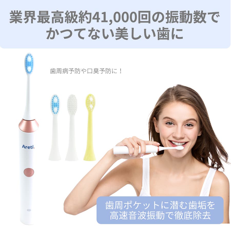 持ち運べる 電動歯ブラシ ホワイトニング 品番 Arth Areti アレティ のレディースファッション通販 Shoplist ショップリスト
