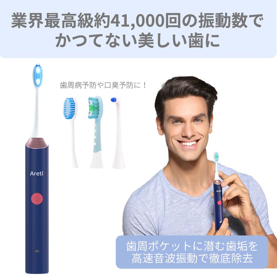 流行に  持ち運べる 電動歯ブラシ ホワイトニング[品番：ARTH0000054 電動歯ブラシ