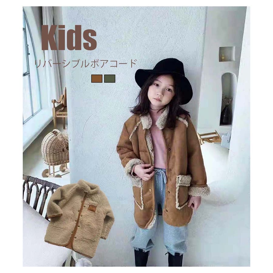 apolina kids ボア リバーシブル ジャケット コート 3-5Y 4026180_01.jpg
