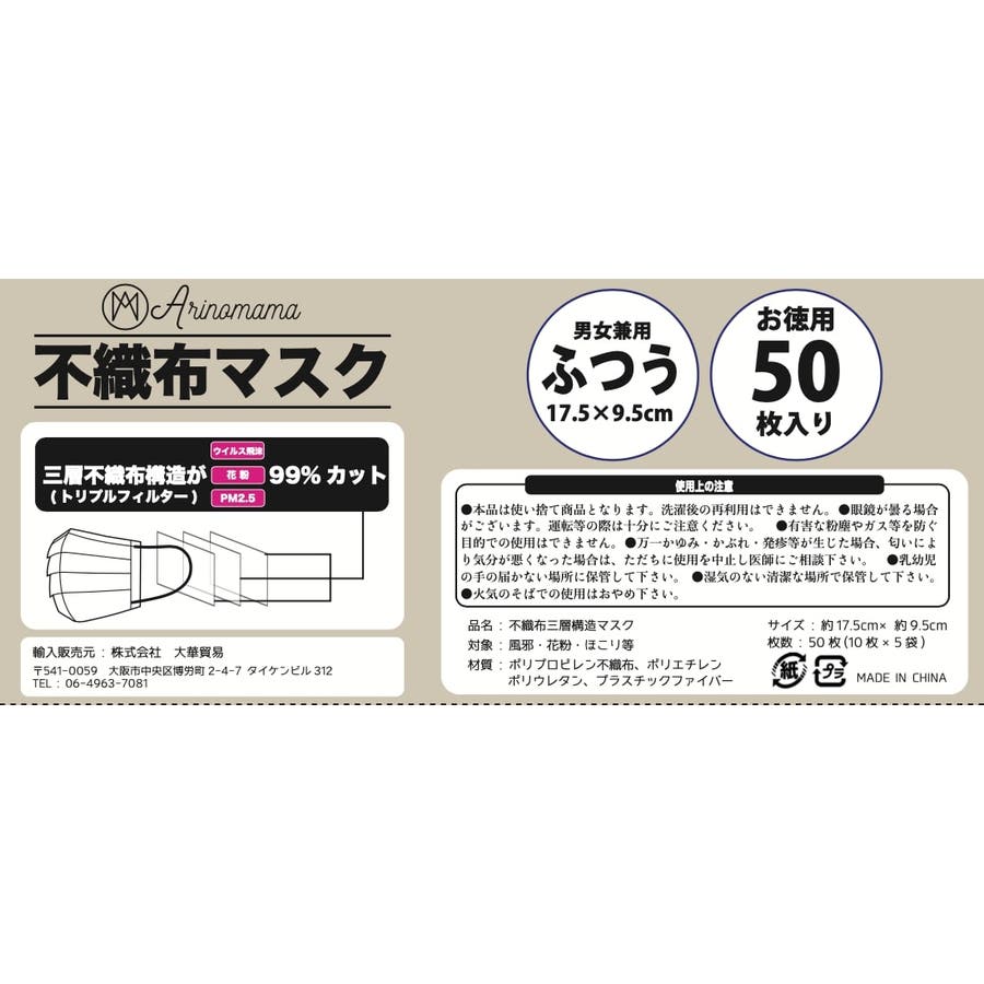 耳が痛くなりづらい】マスク 不織布 使い捨て（50枚入）[品番