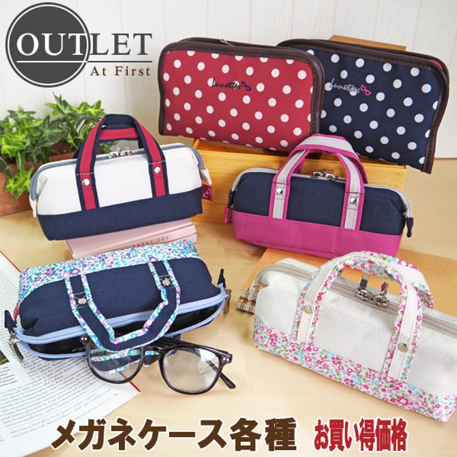 メガネケース 眼鏡ケース めがねケース 品番 Atfb At First アットファースト のレディースファッション通販 Shoplist ショップリスト メガネケース 眼鏡ケース めがねケース 品番 Atfb At First アットファースト のレディースファッション通販 Shoplist ショップリスト