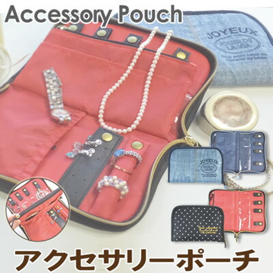 acc_pouch_img1.jpg