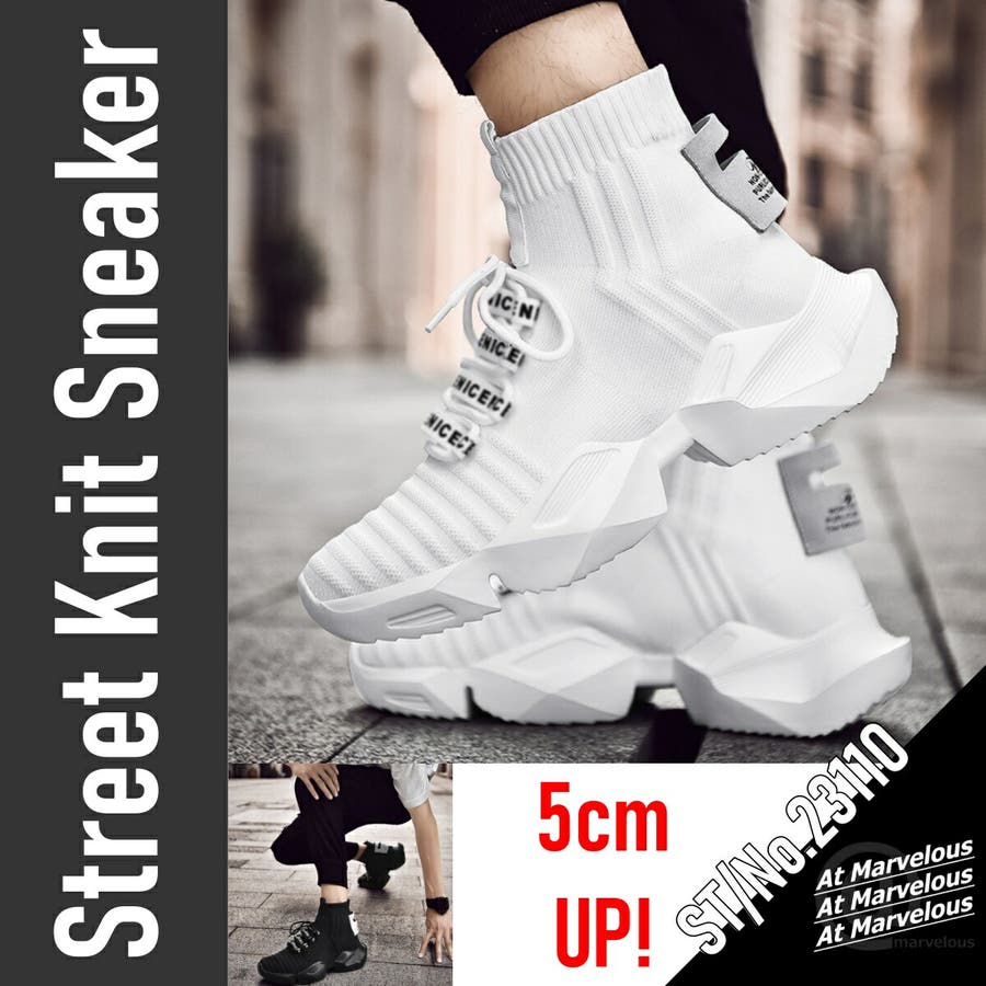 ハイカットニットスニーカー メンズ ストリート[品番