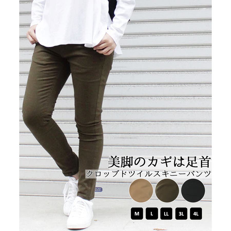 クロップドツイルスキニーパンツ レディースファッション通販 パンツ 品番 Atow Atone アットワン のレディースファッション 通販 Shoplist ショップリスト