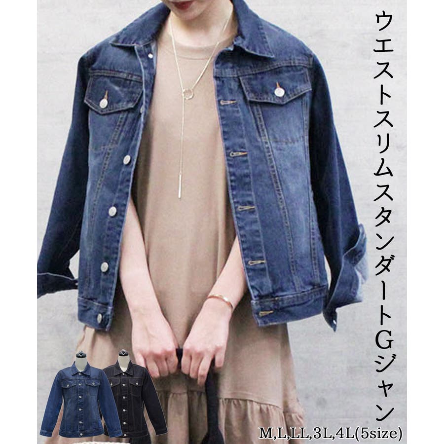 大人女子の定番 デニムジャケット ウエストスリムスタンダートgジャン Gジャン 品番 Atow Atone アットワン のレディースファッション通販 Shoplist ショップリスト