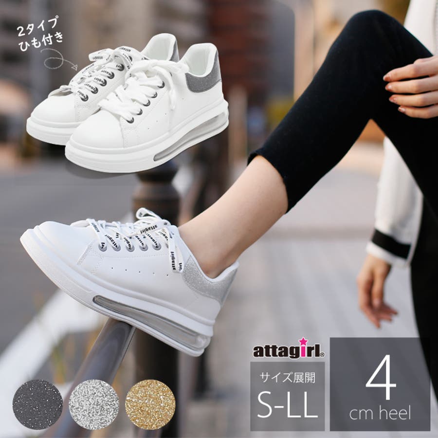 エアクッションソールスニーカー 品番 Ataw Attagirl アタガール のレディースファッション通販 Shoplist ショップリスト エアクッションソールスニーカー 品番 Ataw Attagirl アタガール のレディースファッション通販 Shoplist ショップリスト