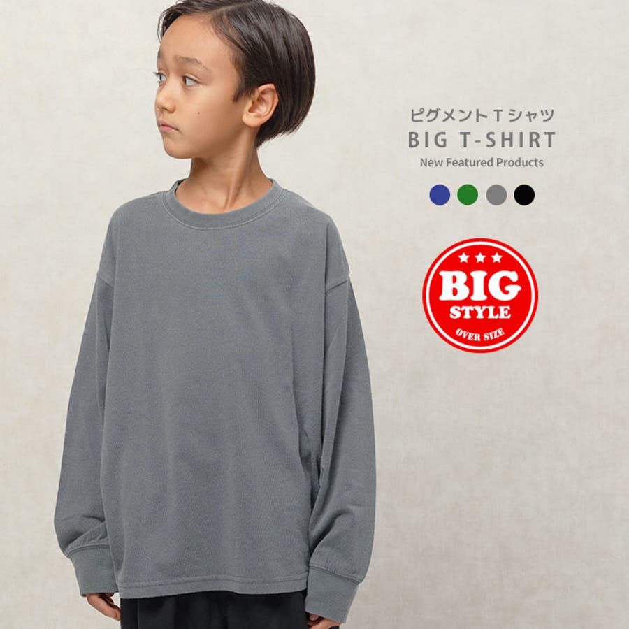ピグメントBIGロンT キッズ 子供服[品番：MSSK1628361]｜NEXT WALL