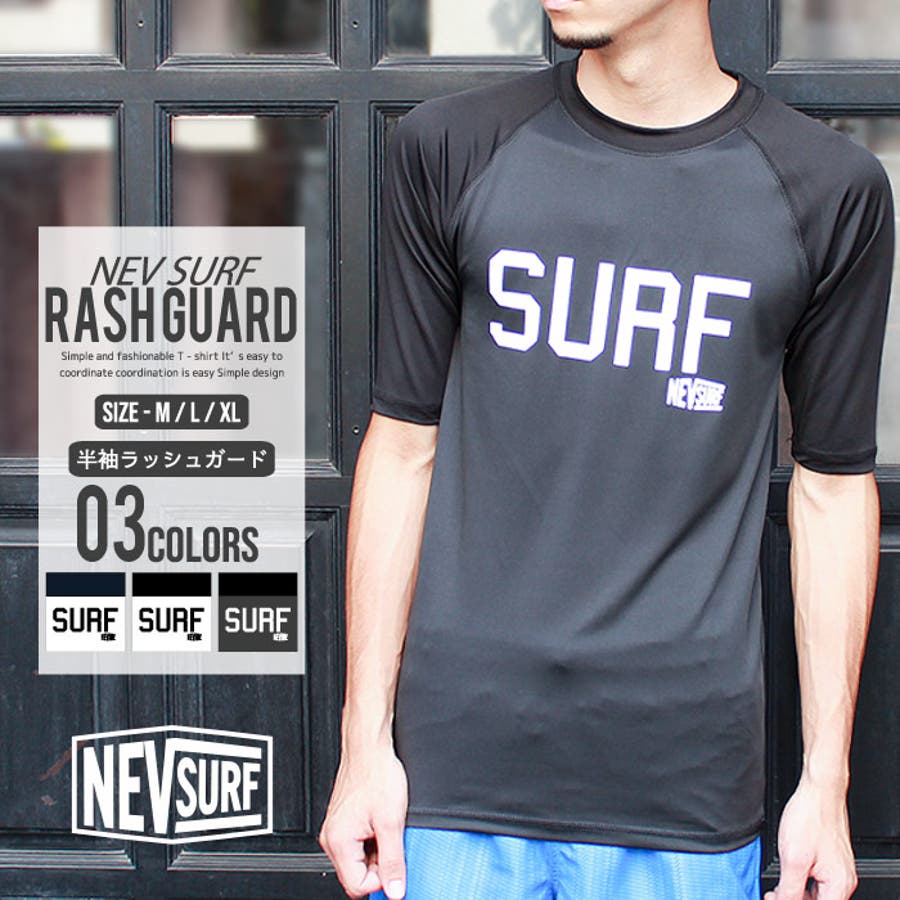 メンズ ラッシュガード メンズ水着[品番：MSSK1626932]｜NEXT WALL