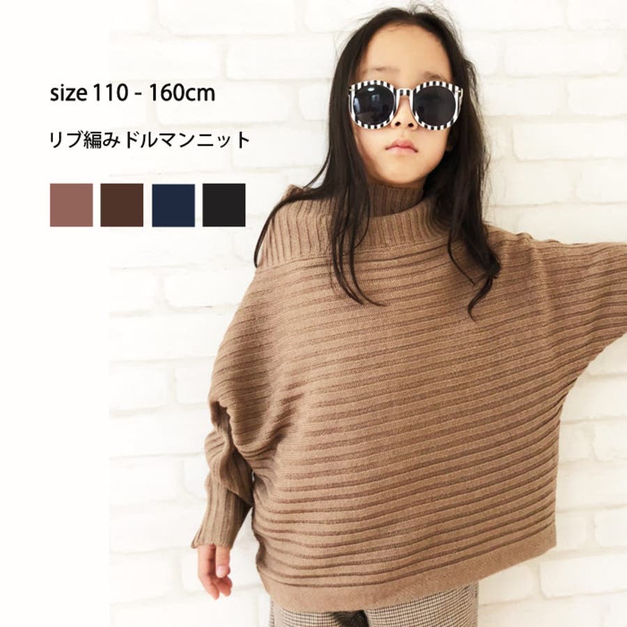 キッズ 子供服 ニット 品番 Mssk Next Wall ネクストウォール のキッズファッション 通販 Shoplist ショップリスト