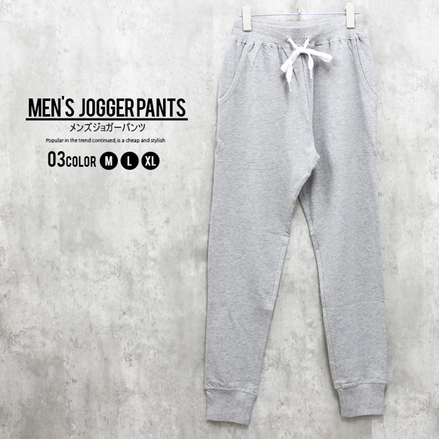 ジョガーパンツ メンズ スウェットパンツ[品番：MSSK1628143]｜NEXT