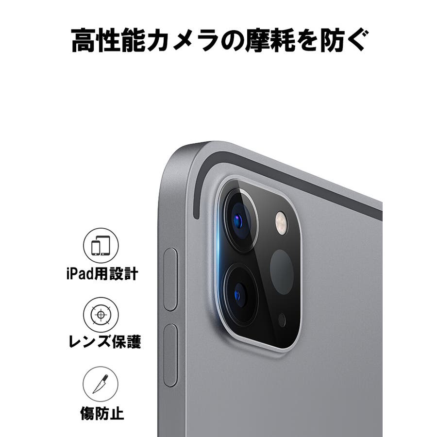 カメラレンズ フルカバー Ipadpro 品番 Rske リスカイのレディースファッション通販 Shoplist ショップリスト カメラレンズ フルカバー Ipadpro 品番 Rske リスカイのレディースファッション通販 Shoplist ショップリスト