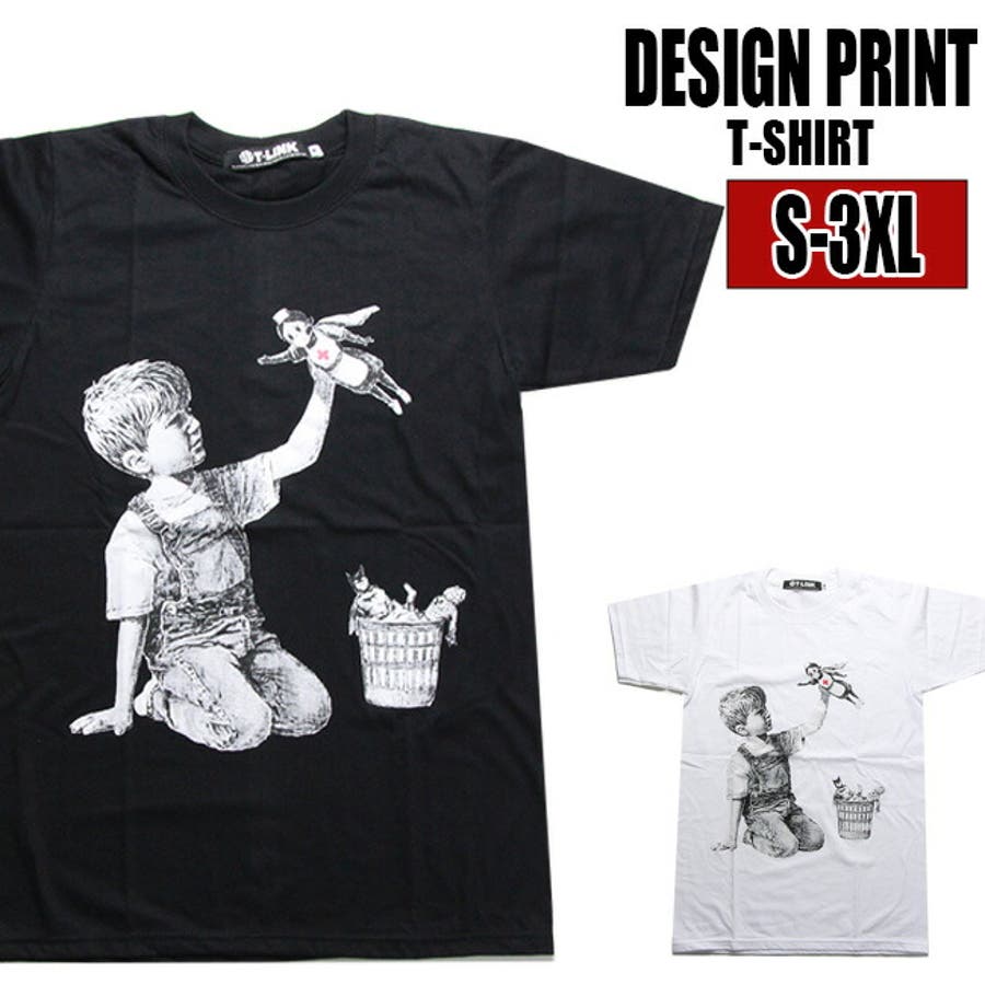 パロディ Tシャツ おもしろ[品番：TLKM0008795]｜T-LINK（ティーリンク