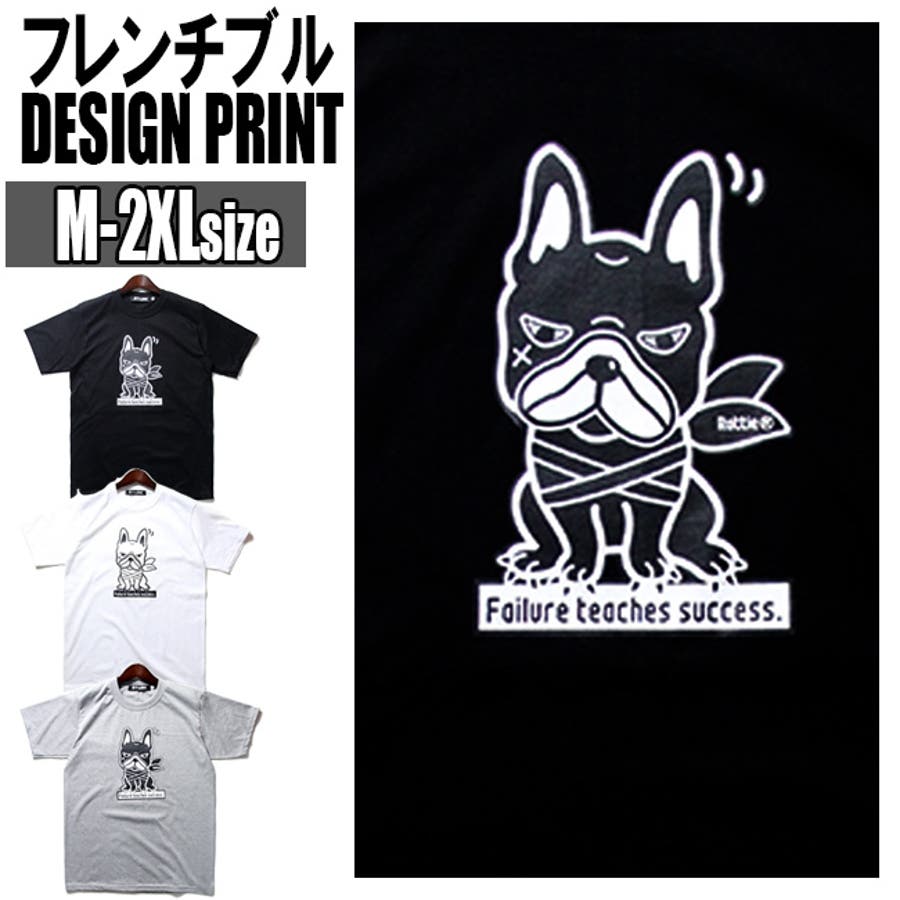 パロディTシャツ 犬 Tシャツ[品番：TLKM0001655]｜T-LINK