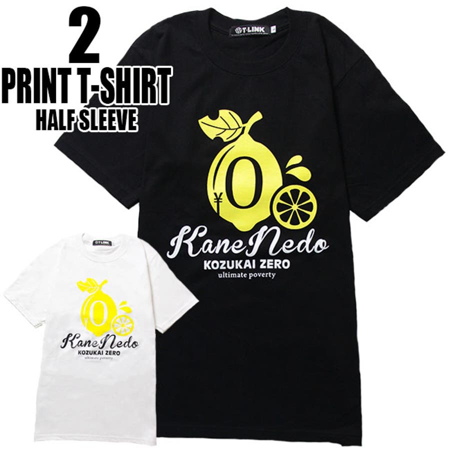 パロディ Tシャツ おもしろ[品番：TLKM0001716]｜T-LINK（ティーリンク