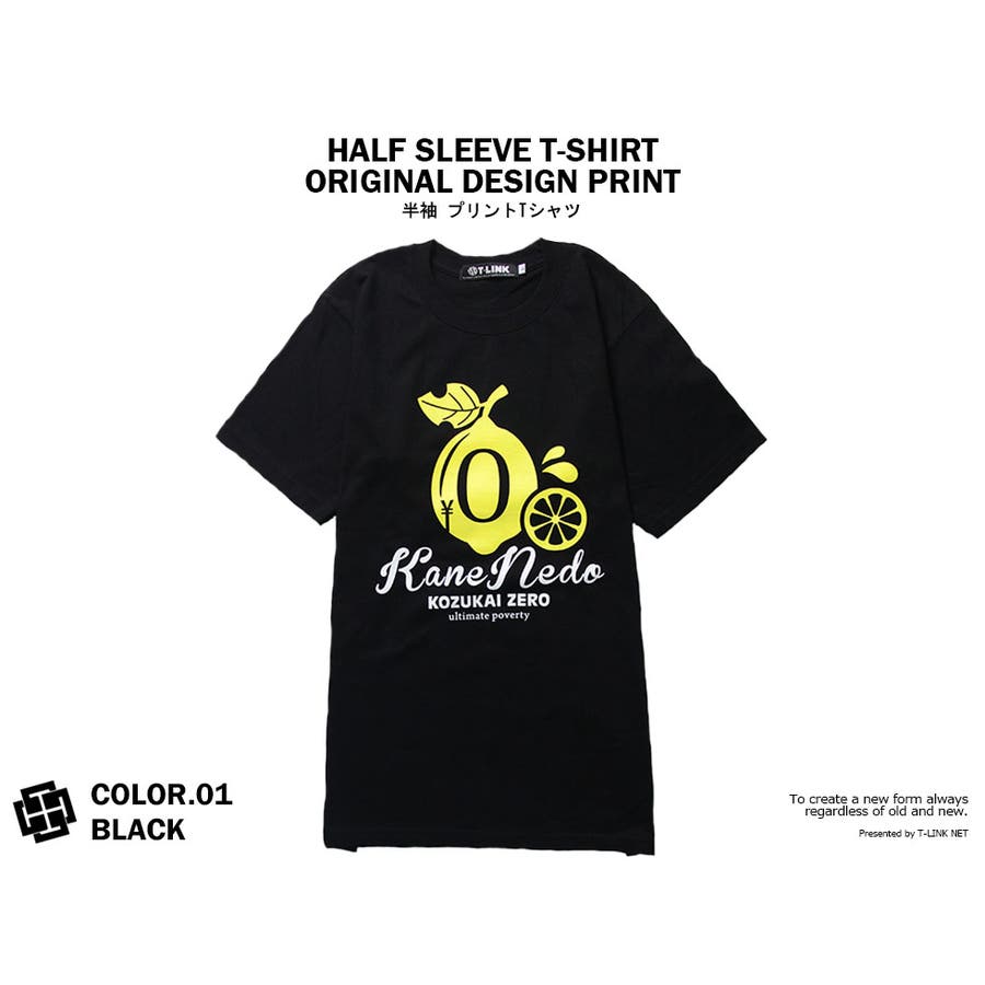 パロディ Tシャツ おもしろ[品番：TLKM0001716]｜T-LINK（ティーリンク