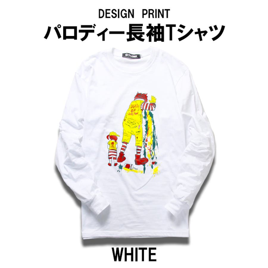 パロディ Tシャツ おもしろい[品番：TLKM0001739]｜T-LINK（ティー