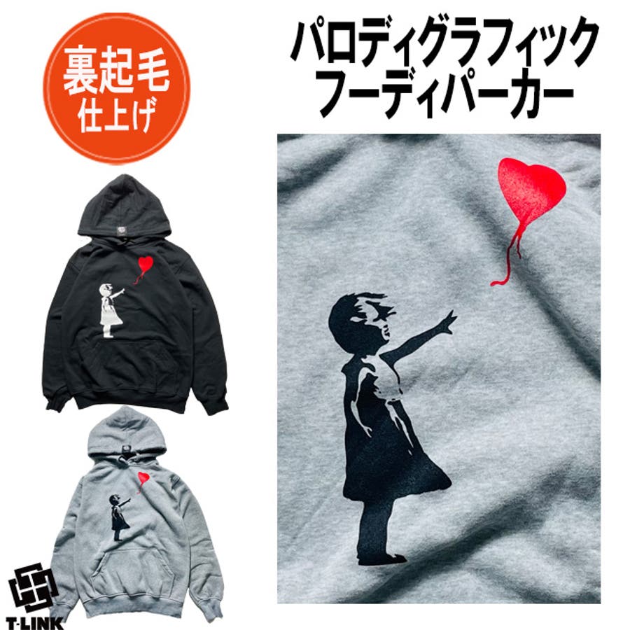 パロディ パーカー 裏起毛[品番：TLKM0001803]｜T-LINK（ティーリンク