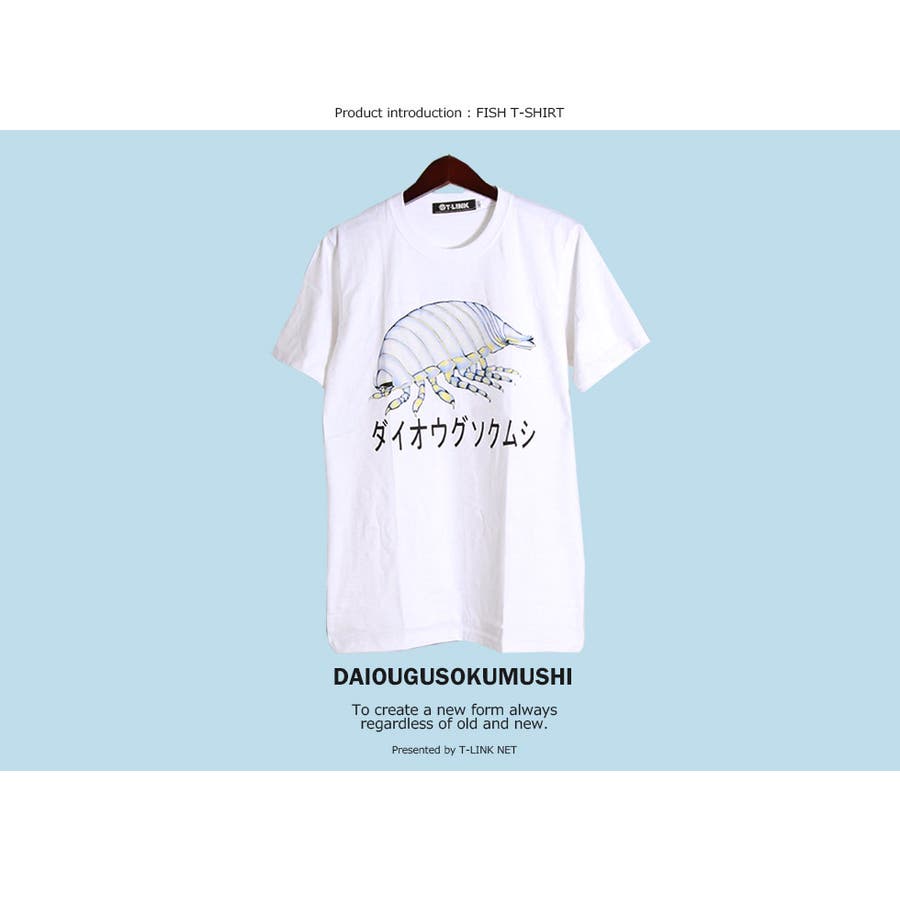 魚Tシャツ メンズ レディース