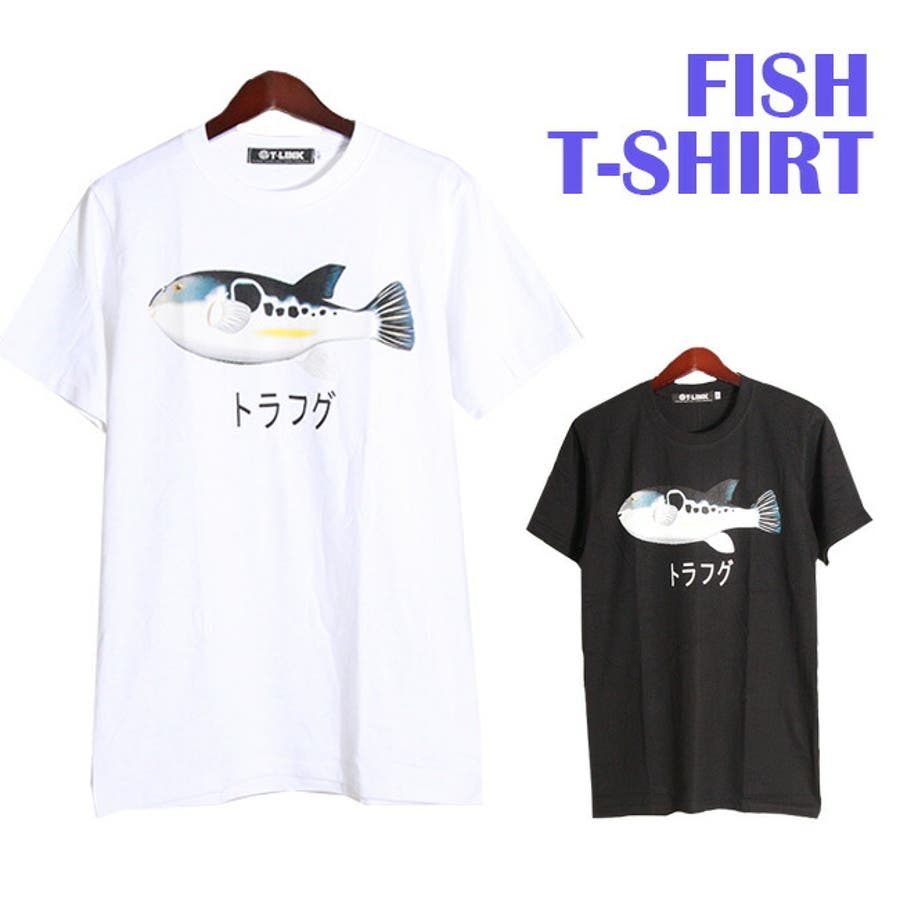 魚Tシャツ メンズ レディース[品番：TLKM0001820]｜T-LINK（ティー