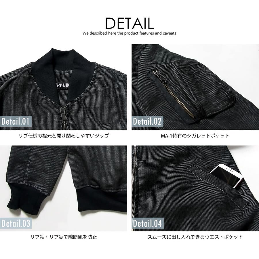 HTC✖️Mコーデュロイジャケットma一1 MA 1 コーデュロイジャケット