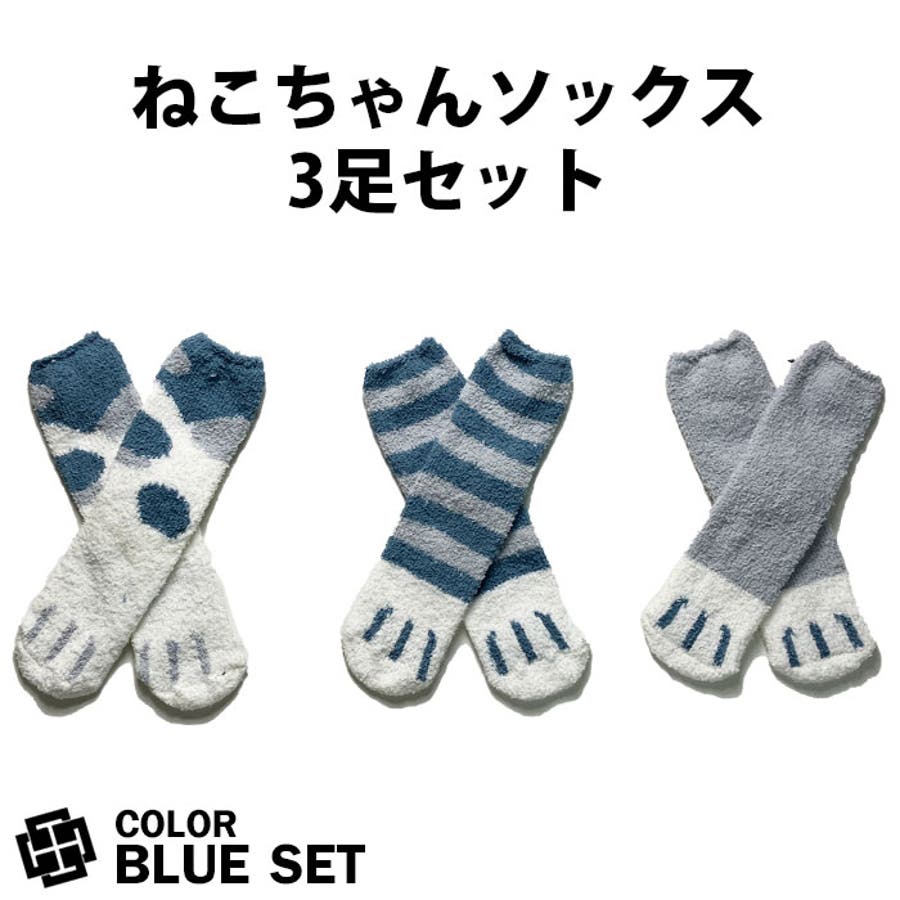 猫柄 靴下3足セット かわいいソックス