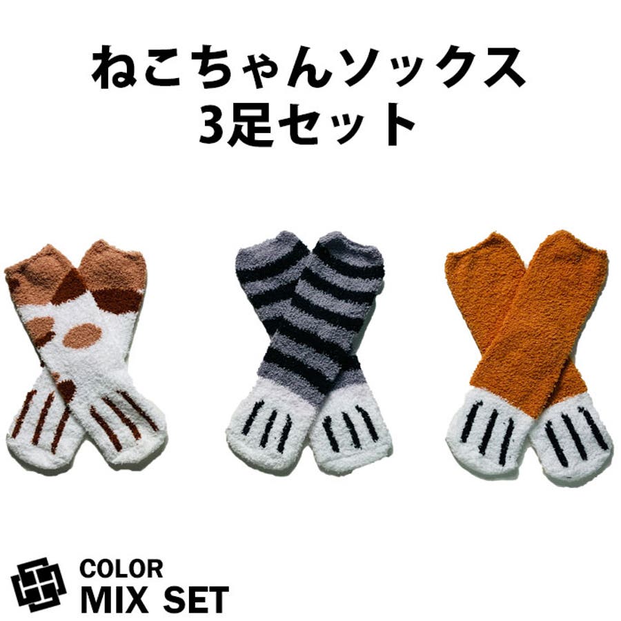 猫柄 靴下3足セット かわいいソックス[品番：TLKM0008859]｜T
