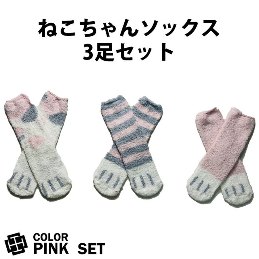猫柄 靴下3足セット かわいいソックス[品番：TLKM0008859]｜T