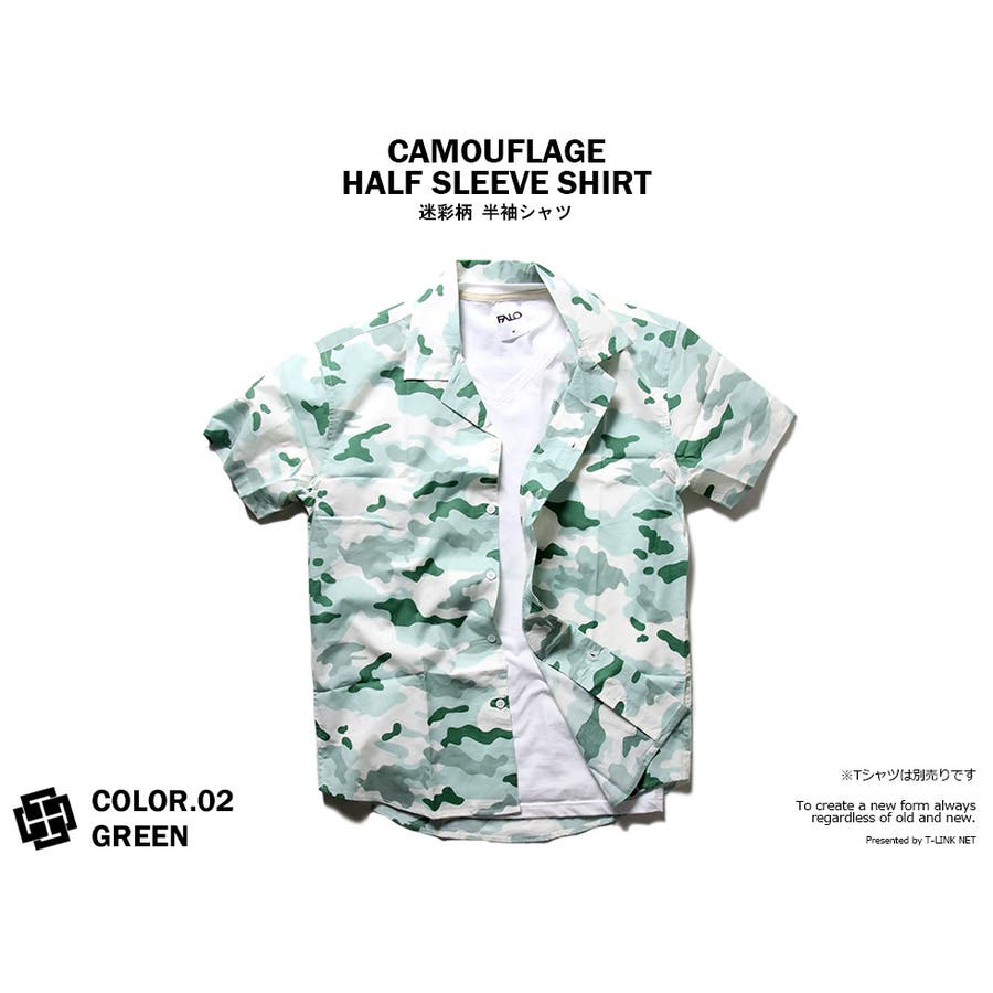 迷彩柄 アロハシャツ メンズ 品番 Tlkm T Link ティーリンク のメンズファッション通販 Shoplist ショップリスト